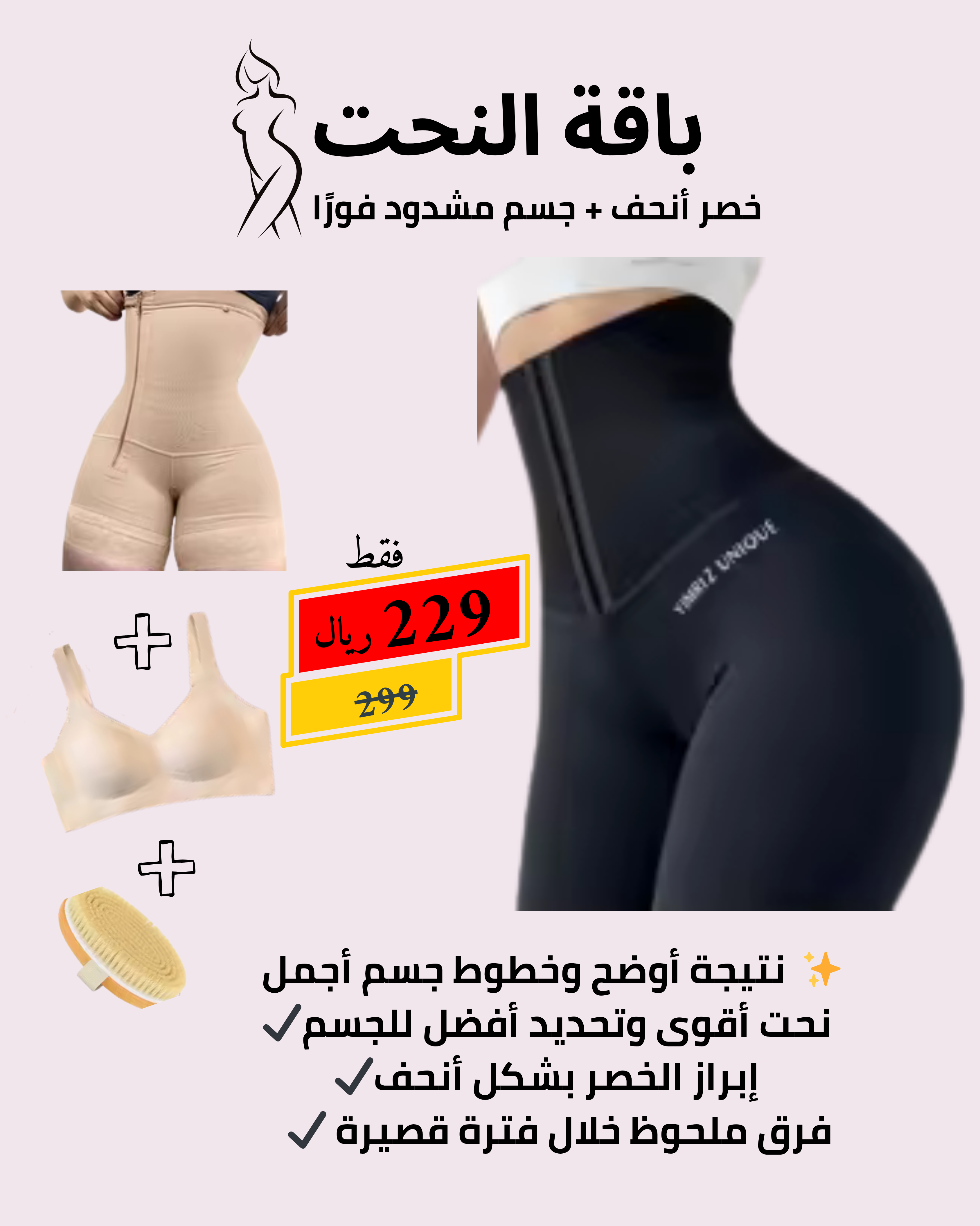 باقه النحت