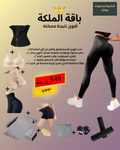 باقة الملكة