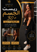 ✨ Reset Body 30+ ✨